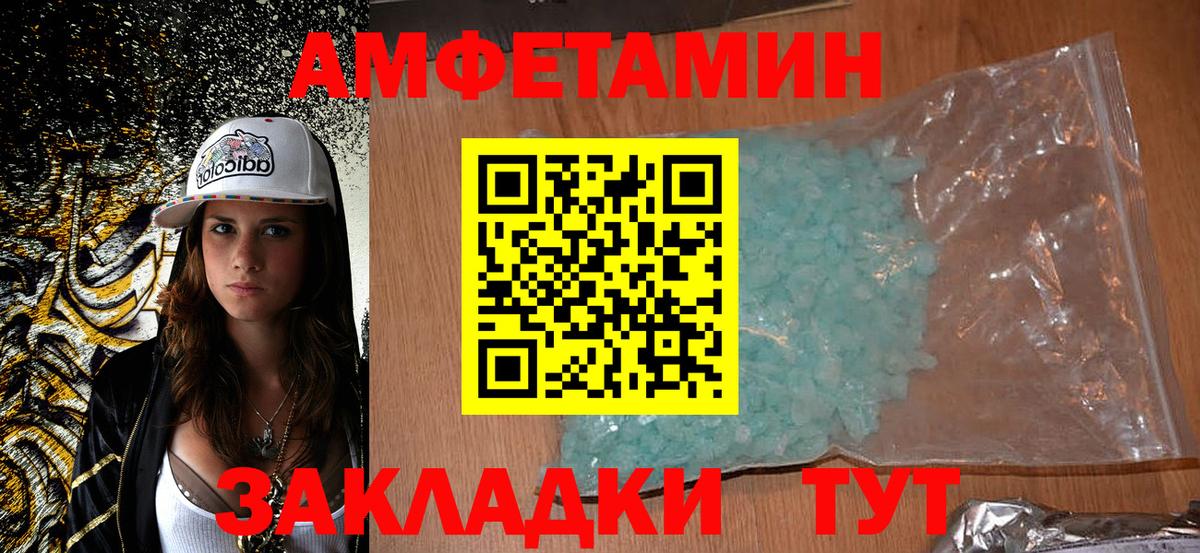 АМФ 97%  Вход с VPN    ссылка  Новый Уренгой  Амфетамин 