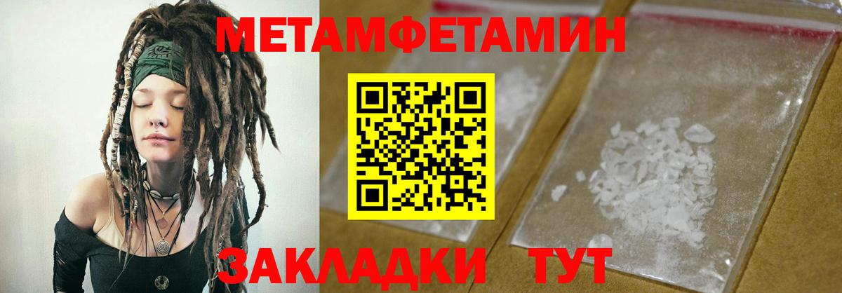 АМФЕТАМИН 97% Новый Уренгой