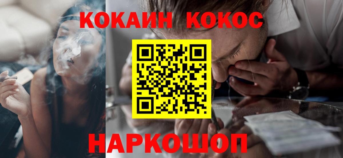 Новый Уренгой  COCAIN  даркнет сайт  Вход с VPN  COCAIN VHQ  Cocaine Columbia 