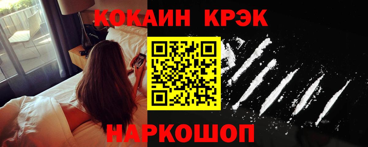 COCAIN Колумбийский Новый Уренгой