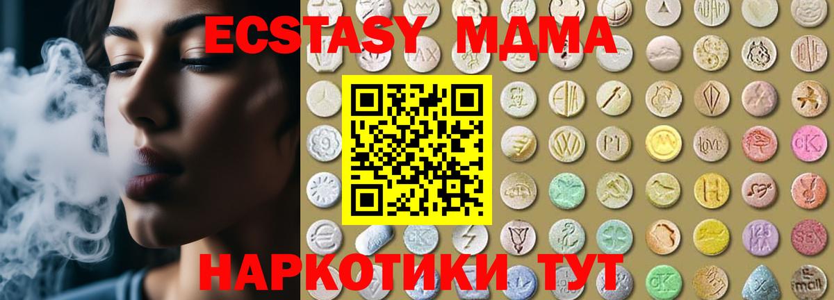 Экстази XTC Новый Уренгой
