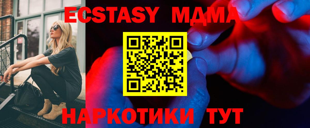 ЭКСТАЗИ Cube  Ecstasy 250 мг  Экстази  Вход с VPN  Новый Уренгой 