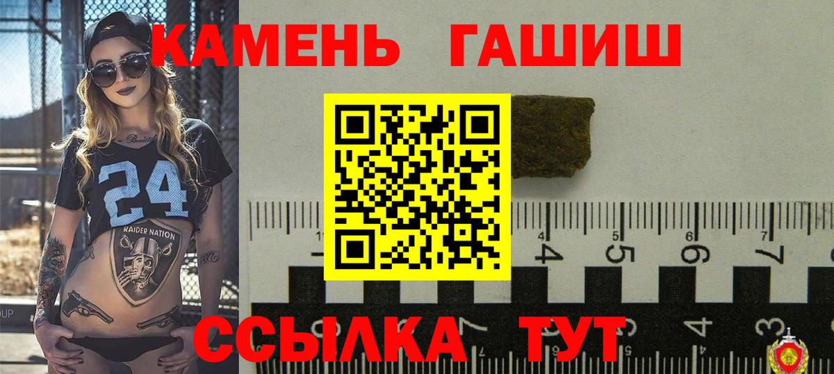 ГАШИШ  ГАШИШ гашик  Вход с VPN  Новый Уренгой 