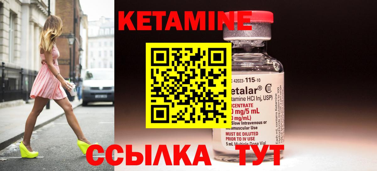 Кетамин ketamine  Вход с VPN  КЕТАМИН VHQ  Новый Уренгой 