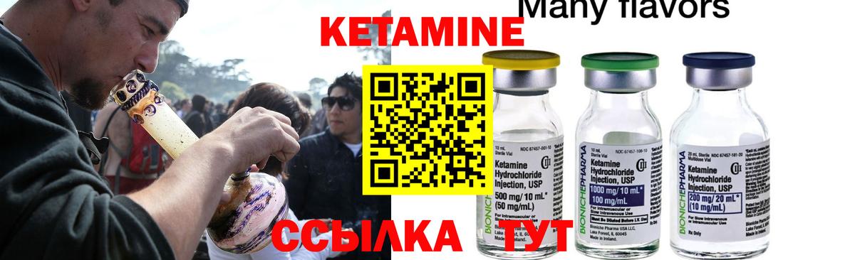 КЕТАМИН VHQ Новый Уренгой