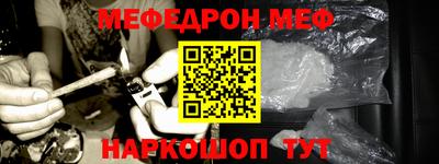 мефедрон мука Среднеуральск