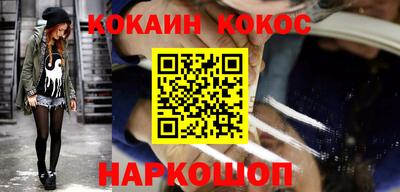 кокаин перу Ставрополь