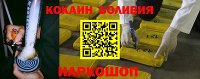 кокаин перу Ставрополь