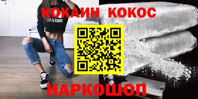кокаин перу Ставрополь