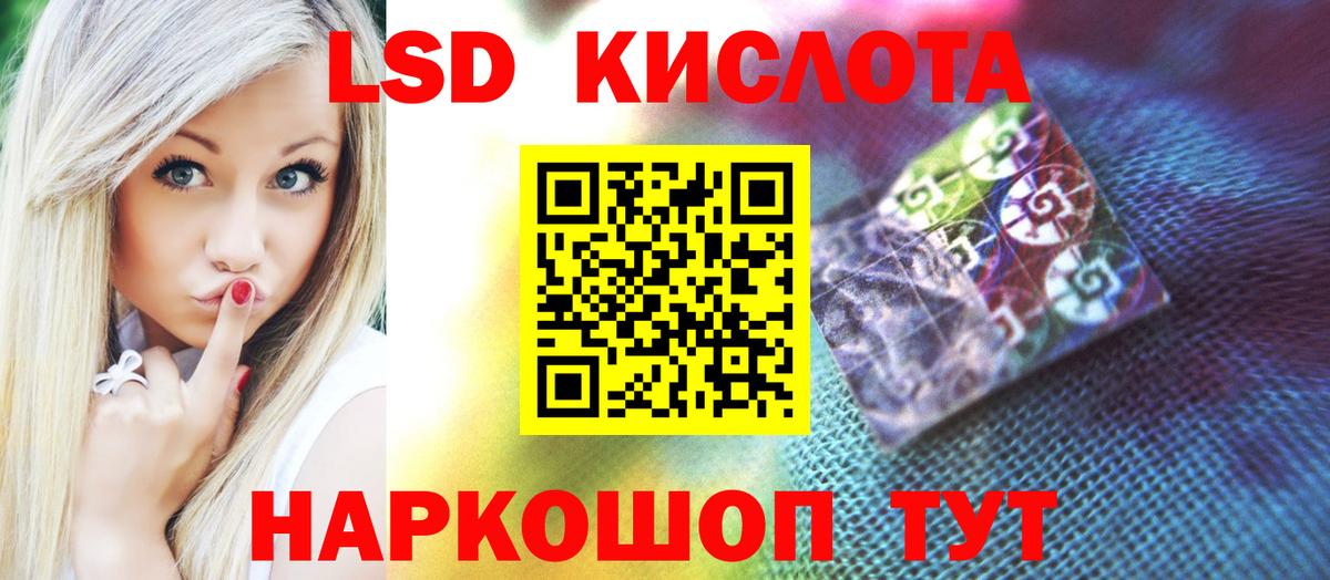 Лсд 25 экстази кислота Новый Уренгой