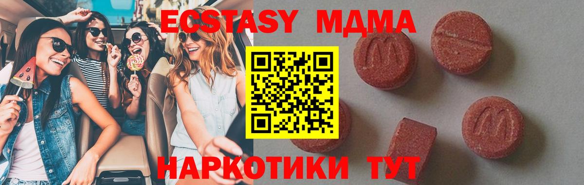 Новый Уренгой  MDMA crystal  МДМА  МДМА молли  Вход с VPN 