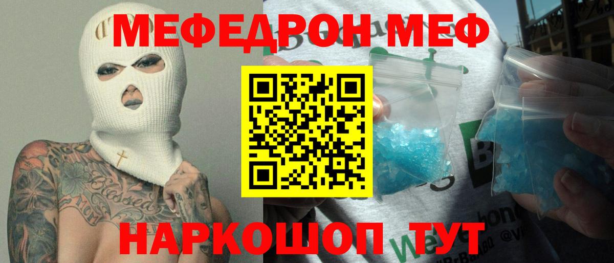 Новый Уренгой  МЯУ-МЯУ mephedrone  наркошоп  Вход с VPN  Мефедрон 4 MMC 