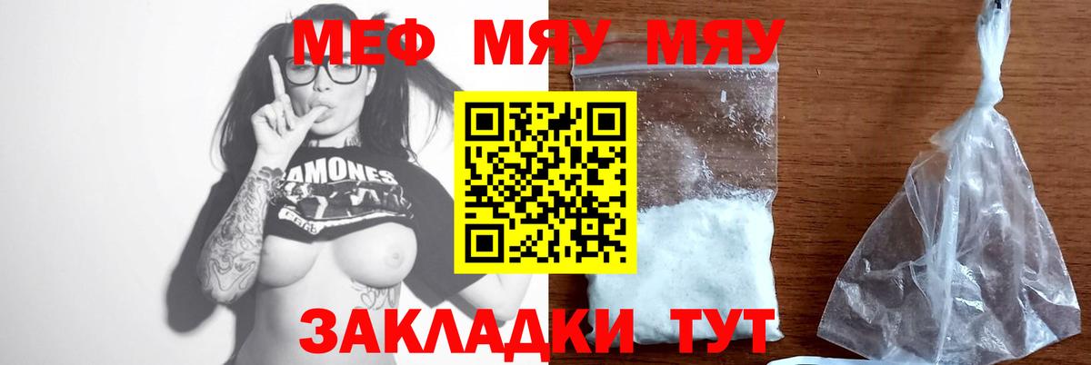 МЕФ Новый Уренгой