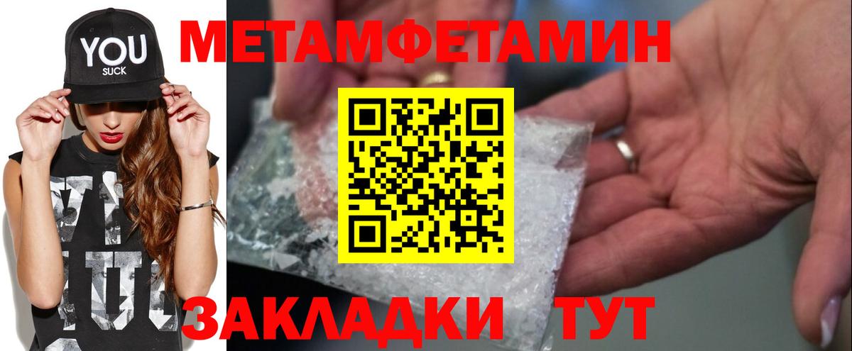 Метамфетамин Декстрометамфетамин 99.9%  Вход с VPN  Новый Уренгой 