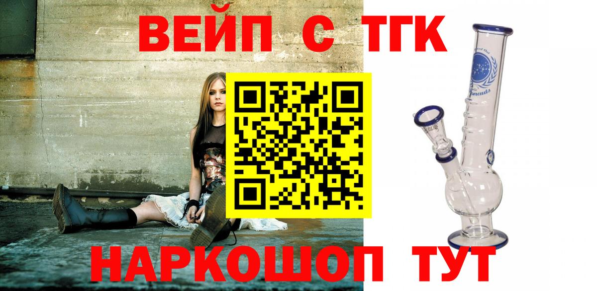 Дистиллят ТГК жижа  Вход с VPN  Новый Уренгой 