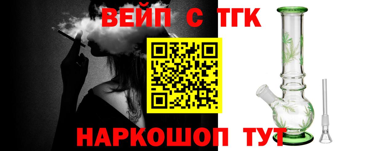 ТГК гашишное масло Новый Уренгой